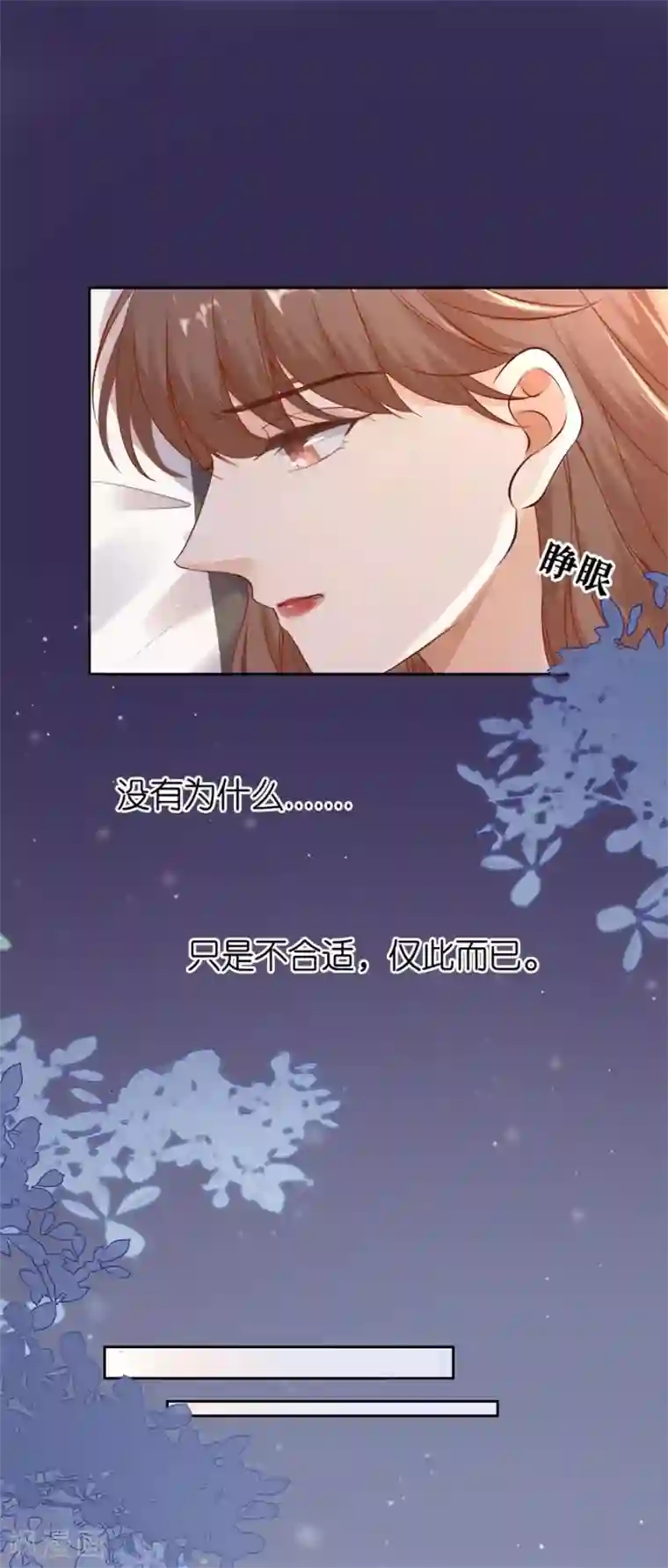 分手进度99第3话 早就结束