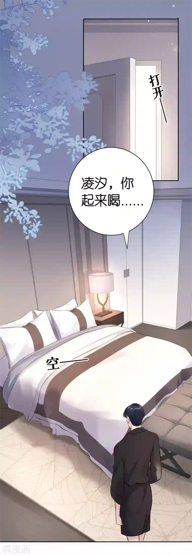 分手进度99第3话 早就结束