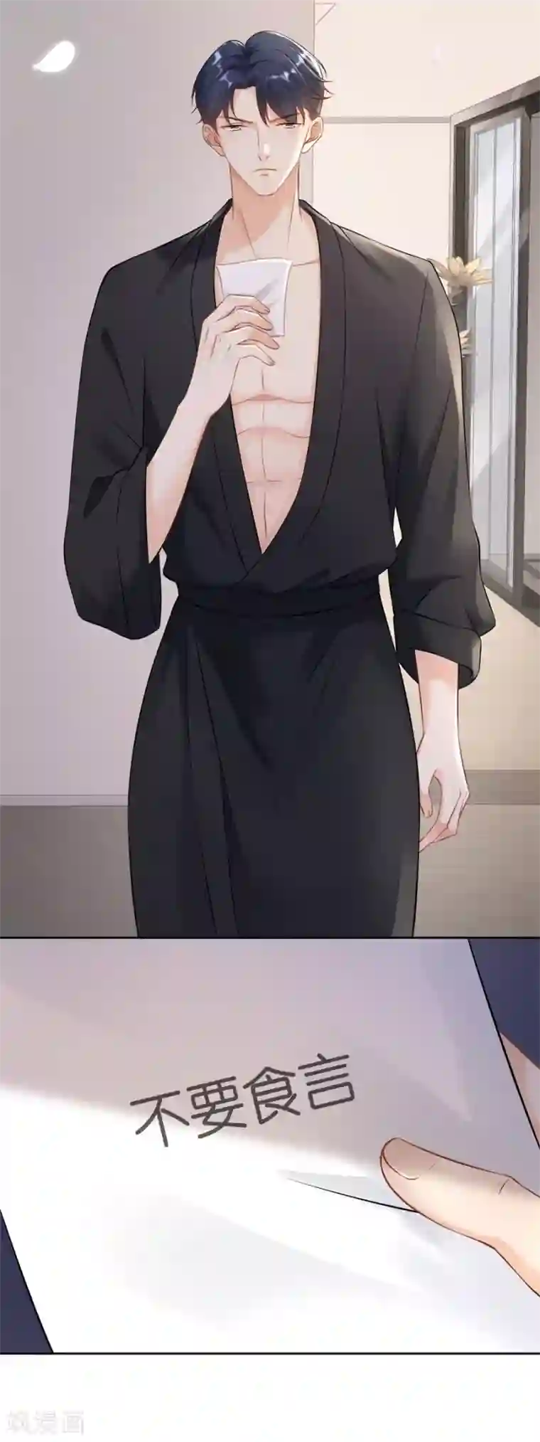 分手进度99第3话 早就结束