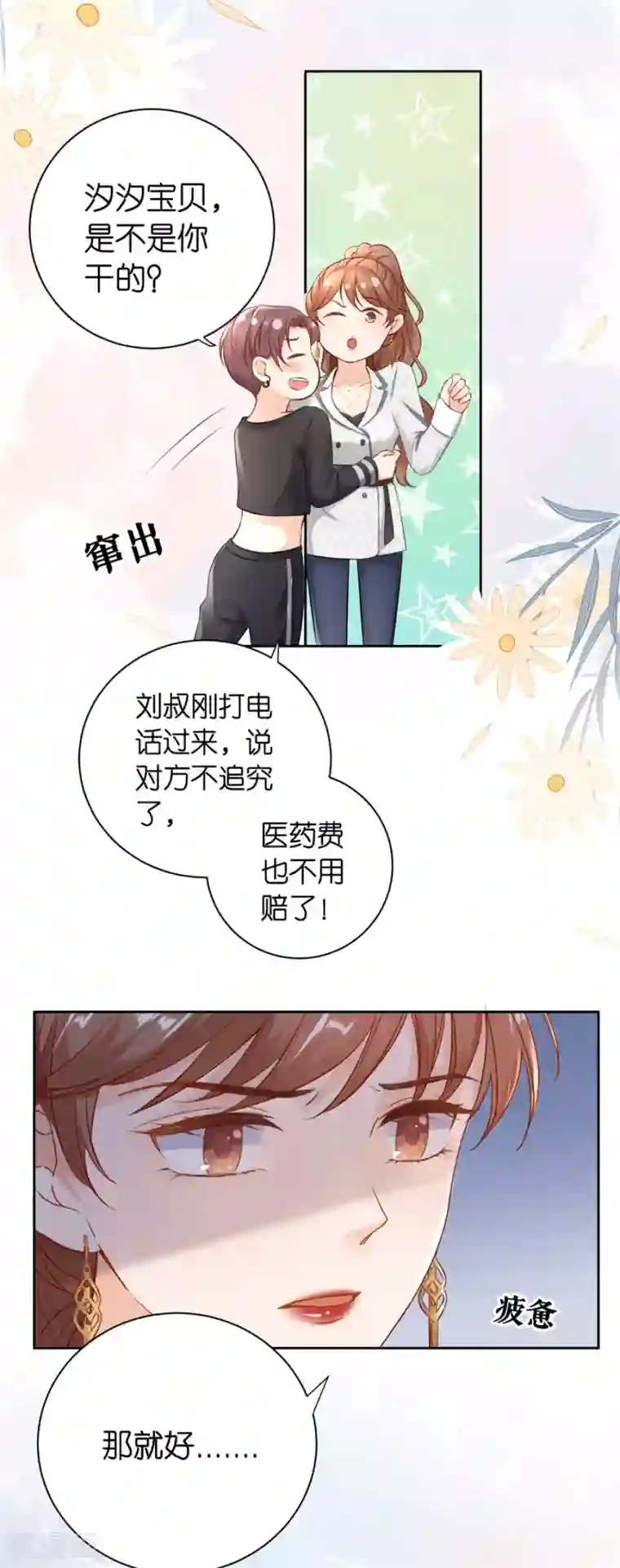 分手进度99第3话 早就结束