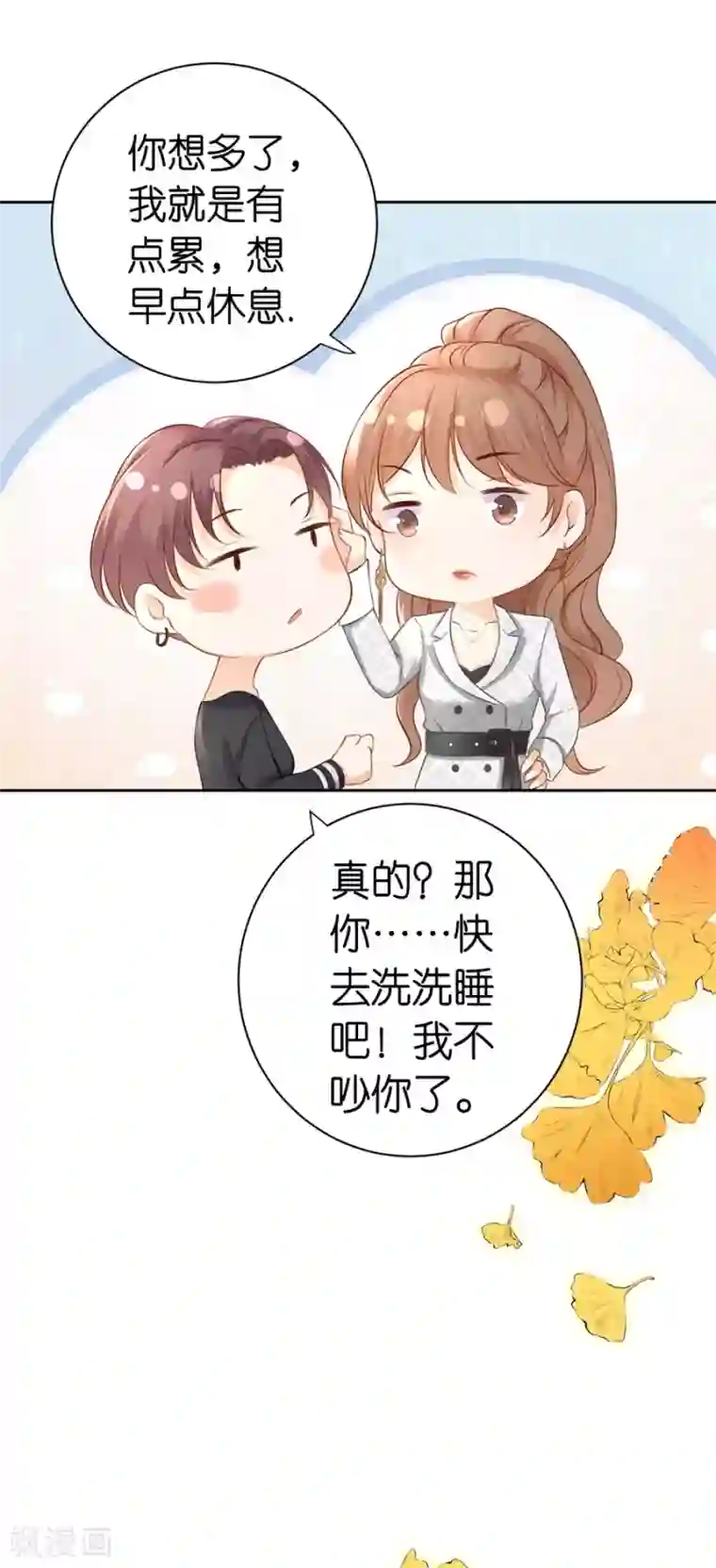 分手进度99第3话 早就结束