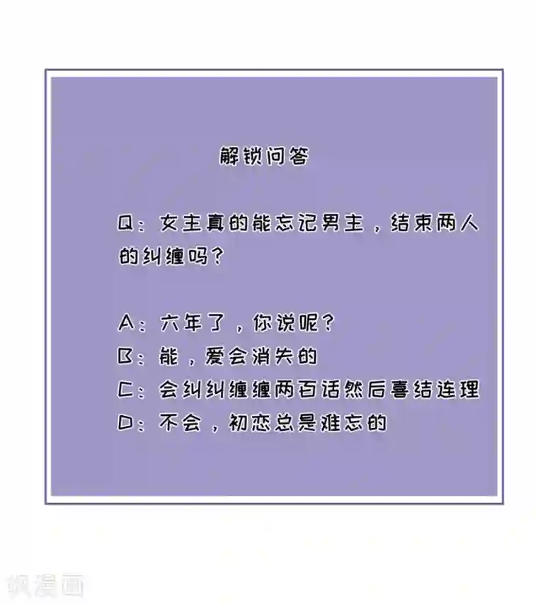 分手进度99第3话 早就结束