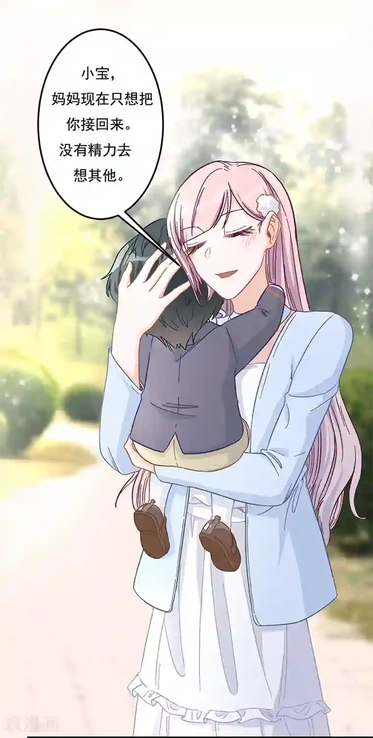 萌宝好甜第13话 只爱爱我的人