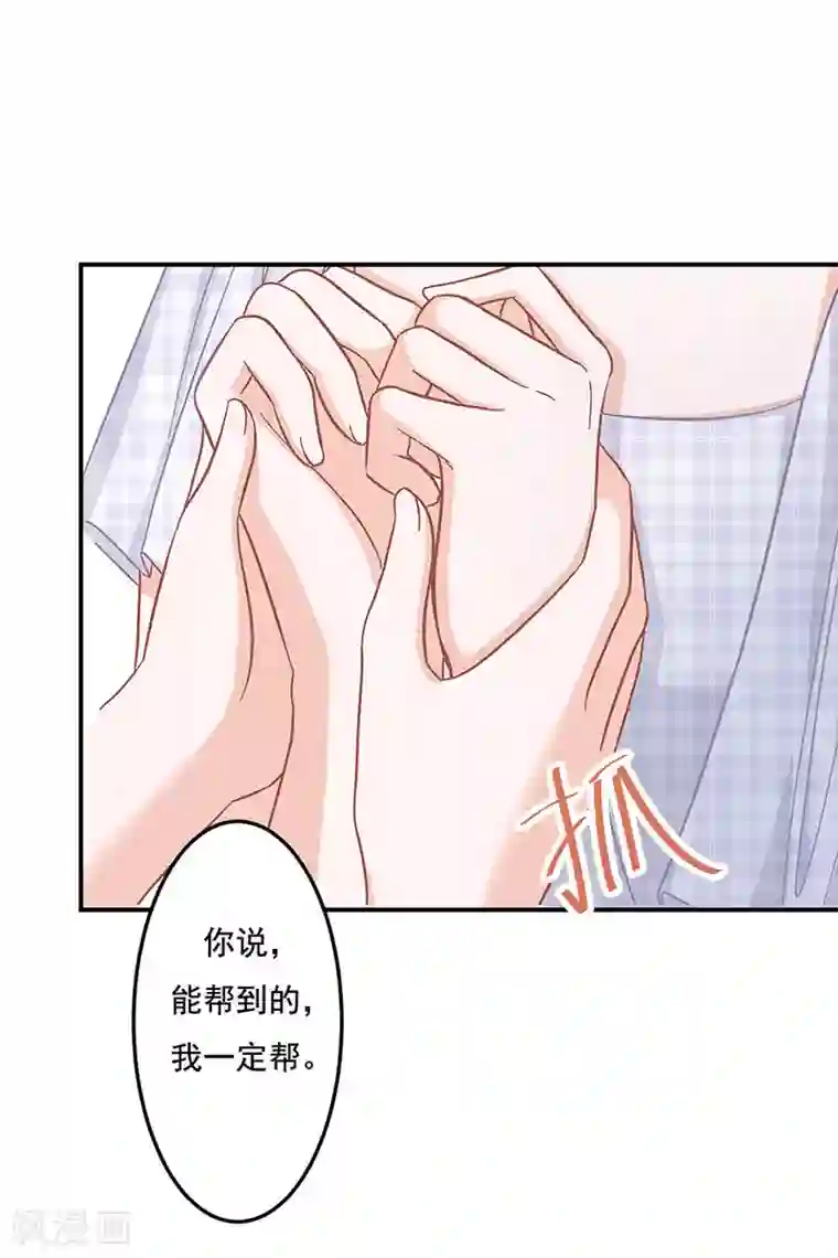 萌宝好甜第13话 只爱爱我的人