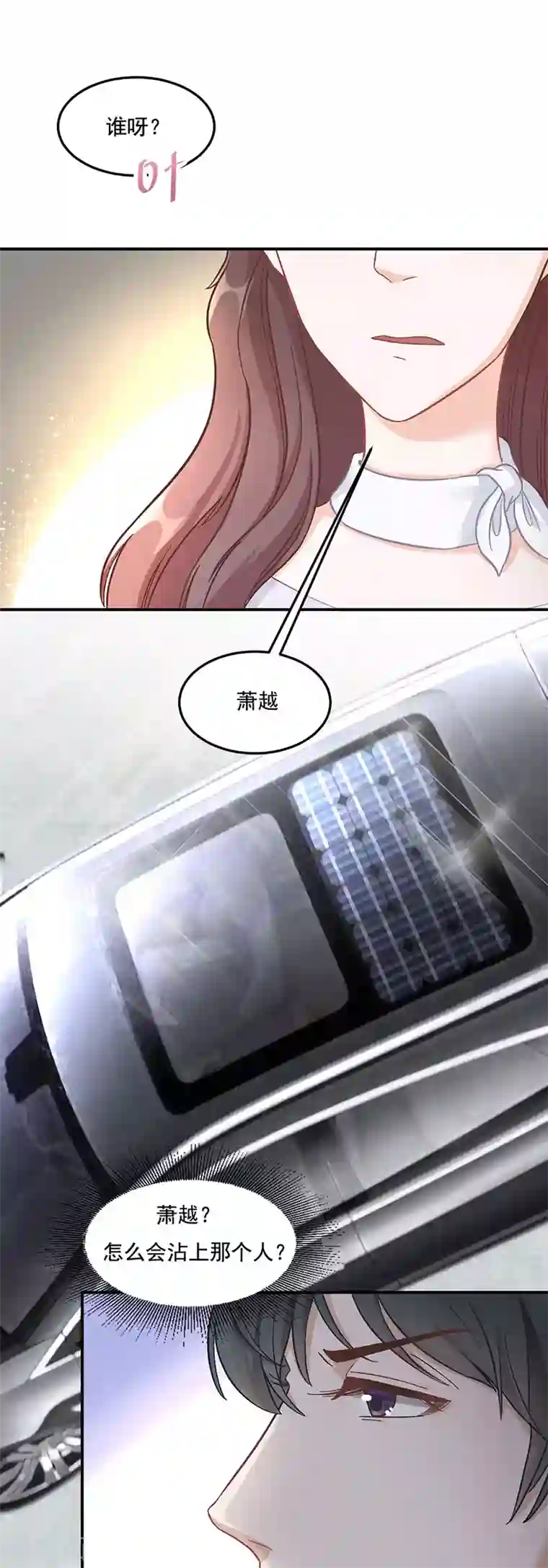 萌宝好甜第13话 只爱爱我的人