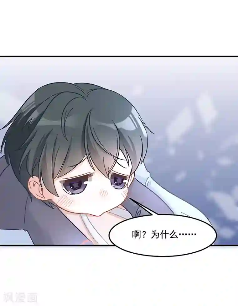 萌宝好甜第13话 只爱爱我的人