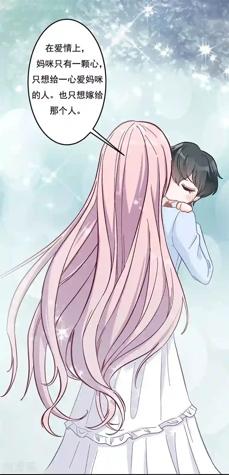 萌宝好甜第13话 只爱爱我的人