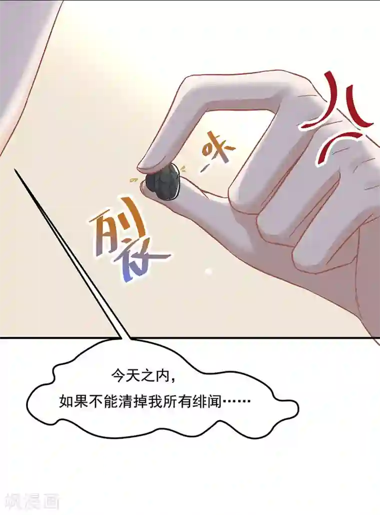 萌宝好甜第13话 只爱爱我的人