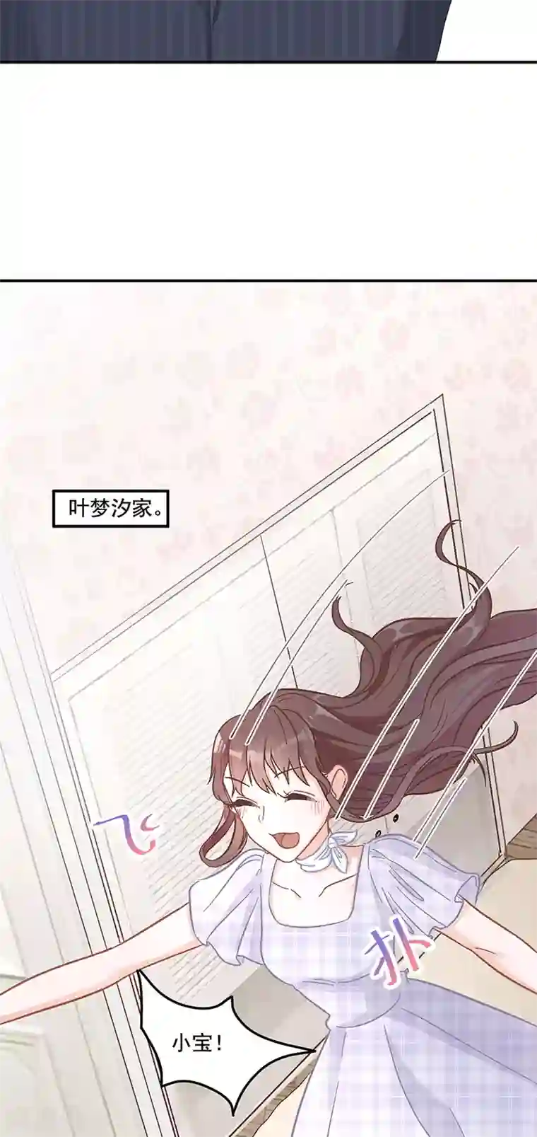 萌宝好甜第13话 只爱爱我的人