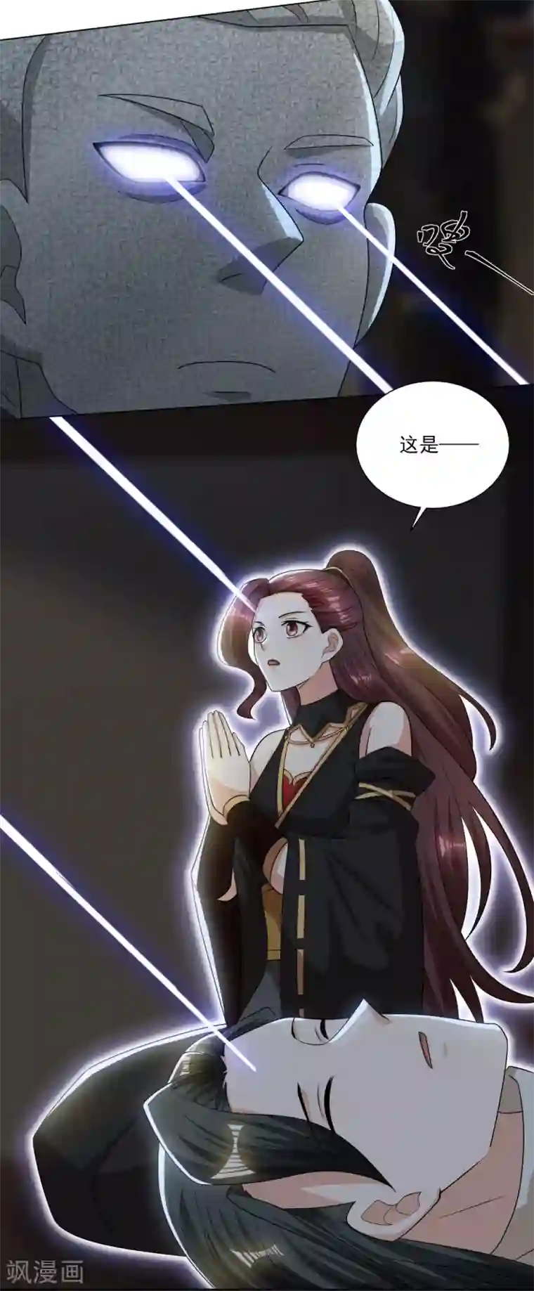 叫我掌门大人第8话 神器被夺灭门危机