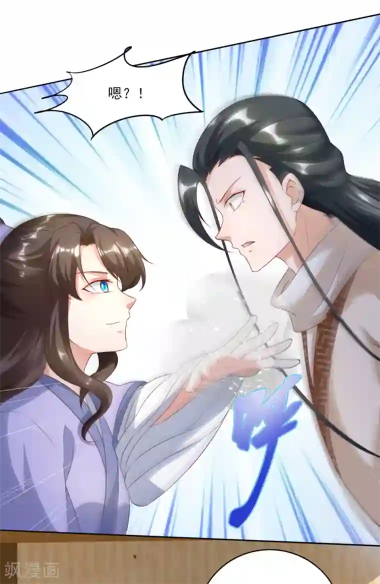 叫我掌门大人第8话 神器被夺灭门危机