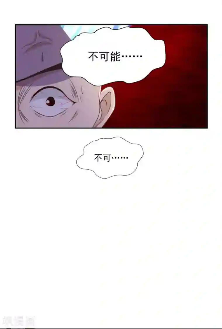 叫我掌门大人第9话 九箭齐发诛杀绿茶