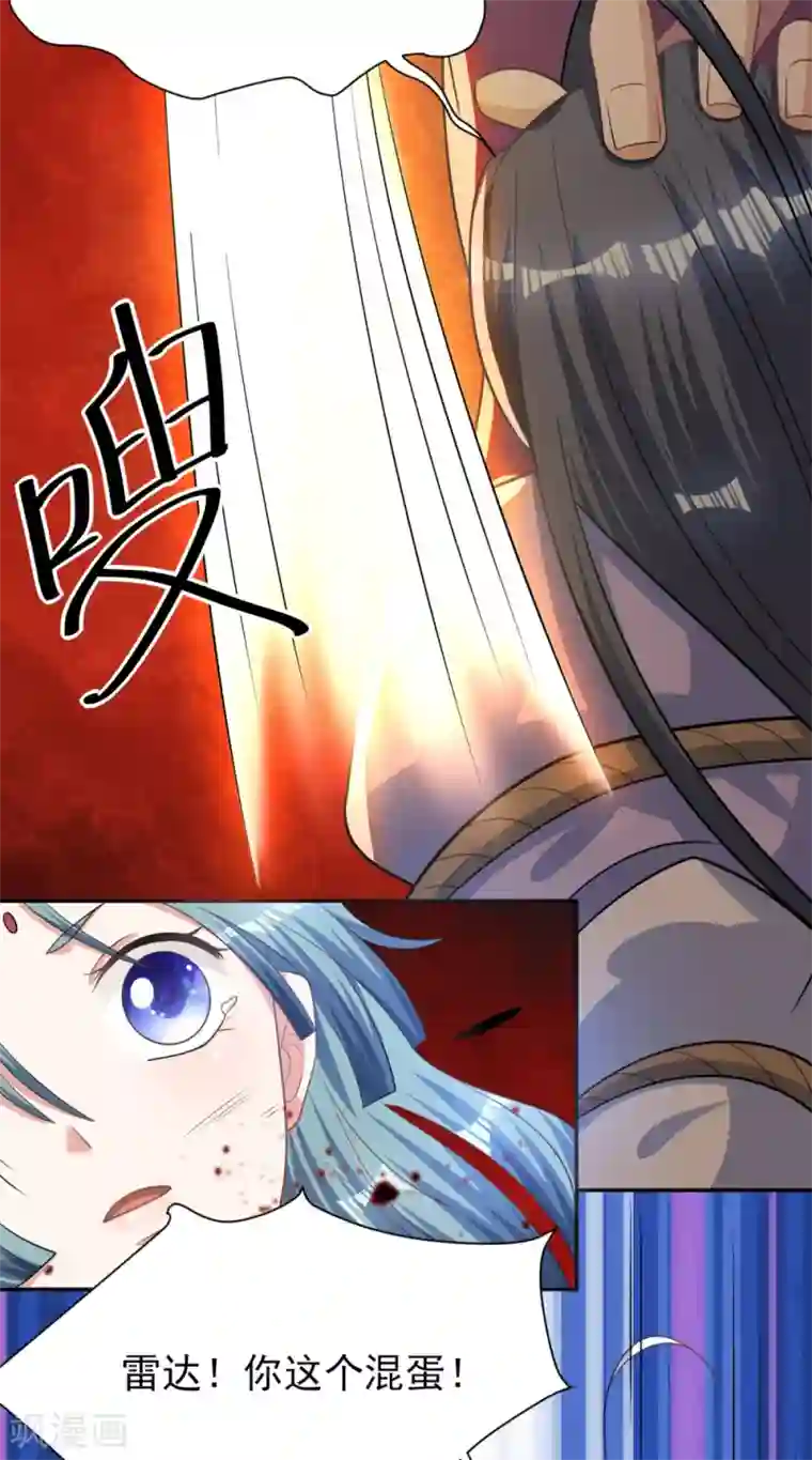 叫我掌门大人第9话 九箭齐发诛杀绿茶