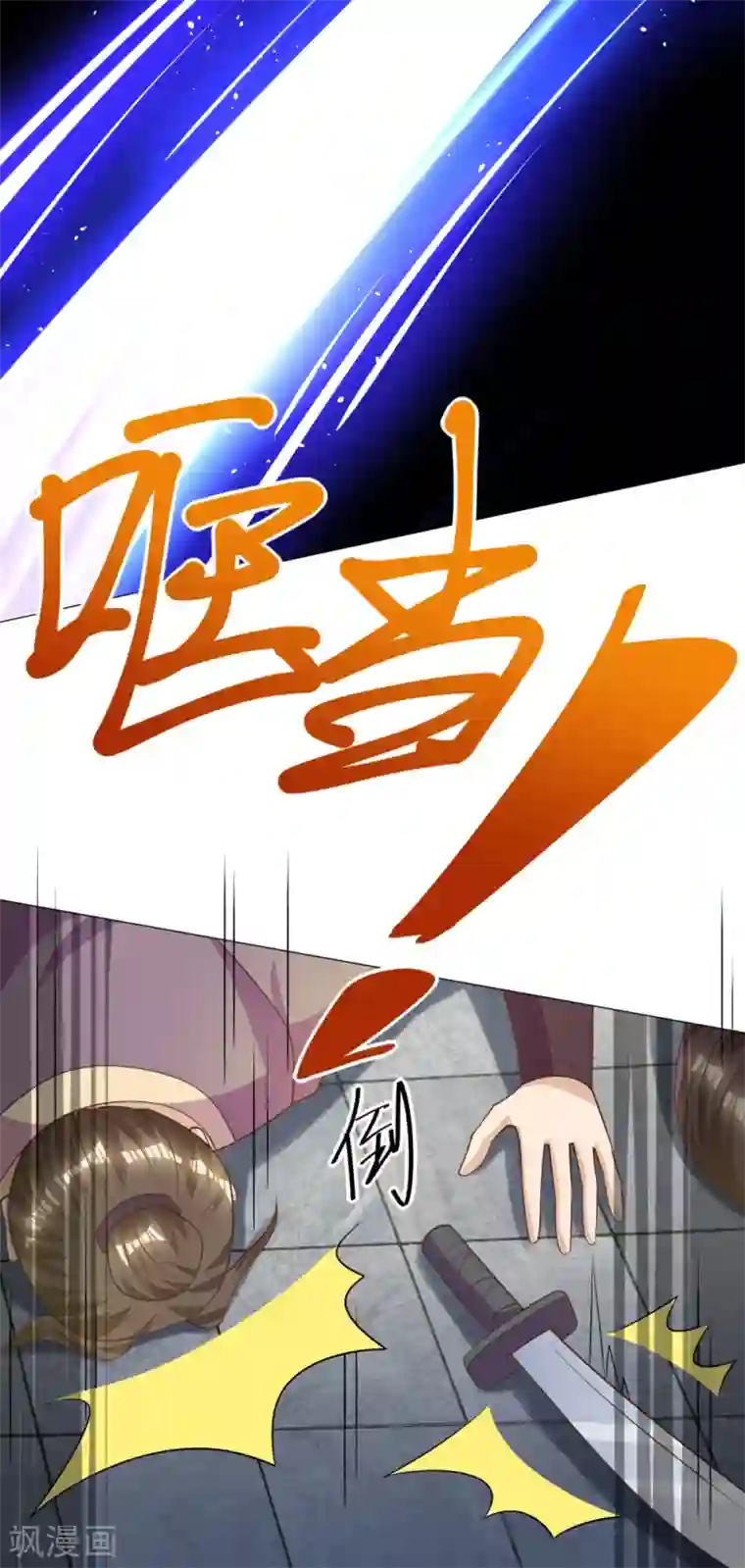 叫我掌门大人第9话 九箭齐发诛杀绿茶