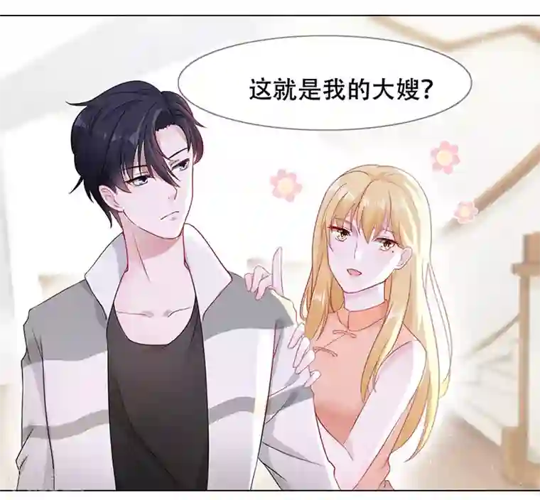 豪门盛宠第3话 初恋