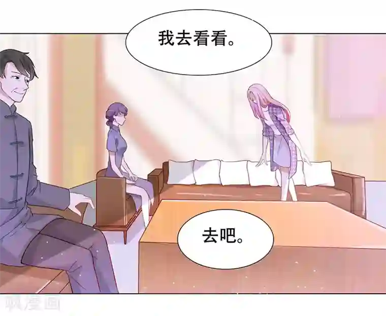 豪门盛宠第3话 初恋