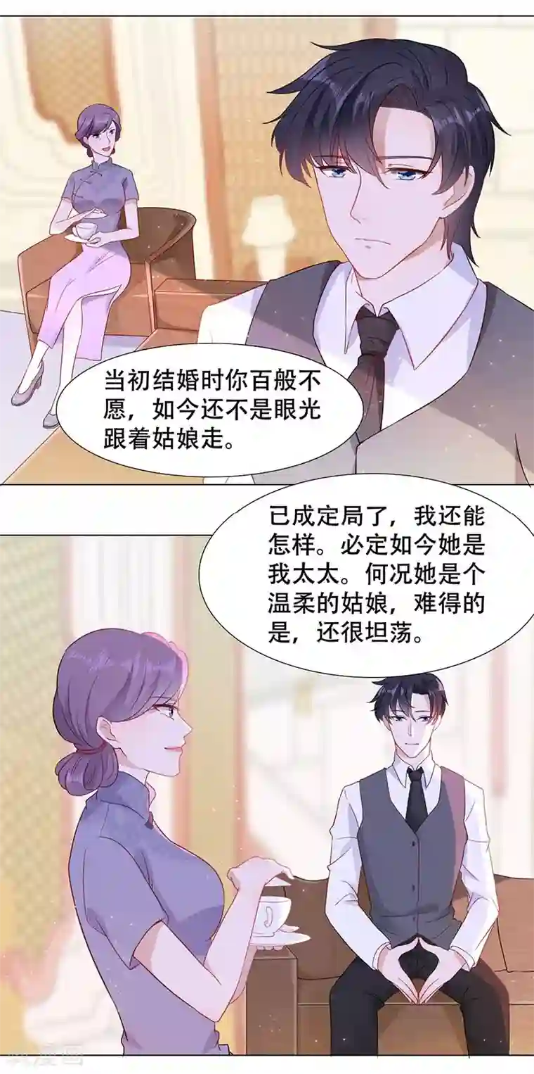 豪门盛宠第3话 初恋