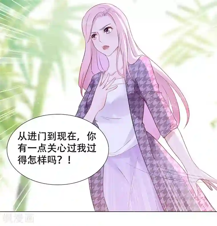 豪门盛宠第3话 初恋