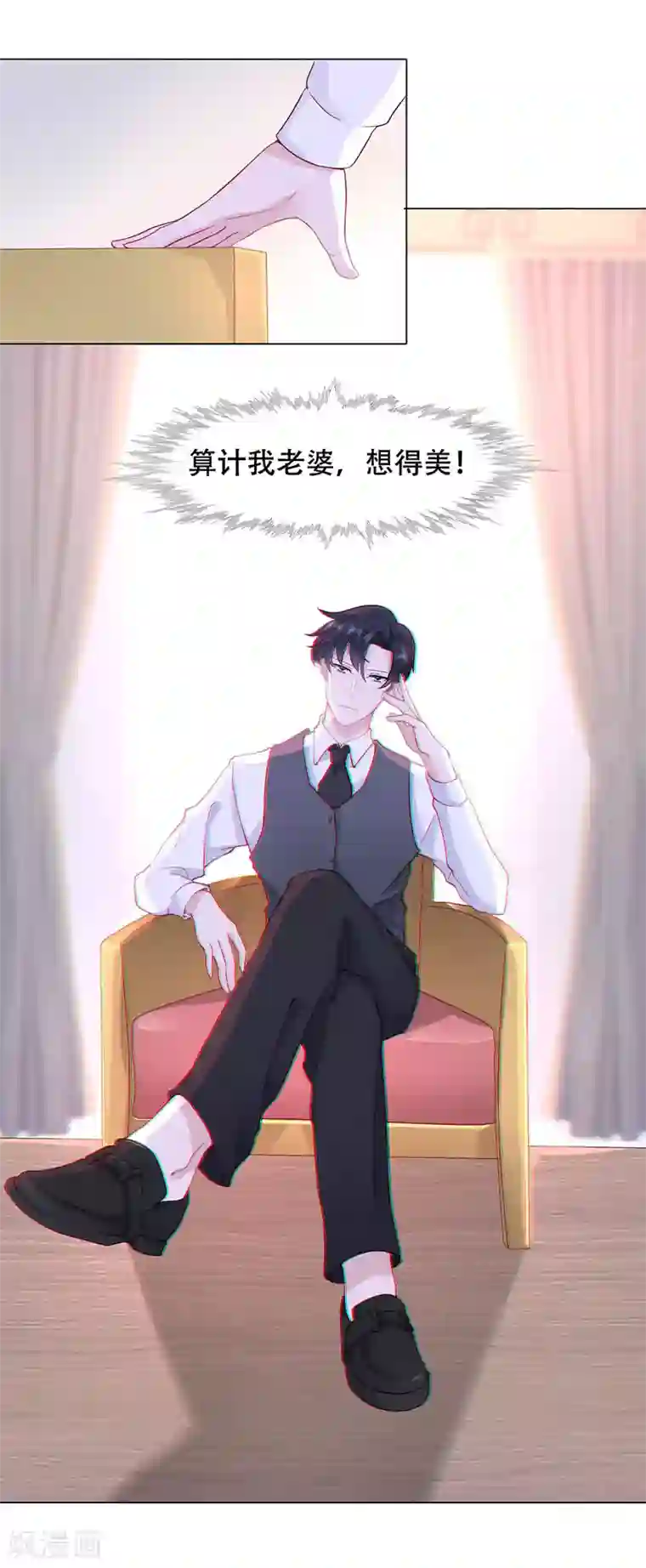 豪门盛宠第3话 初恋
