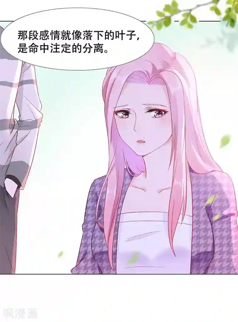 豪门盛宠第3话 初恋