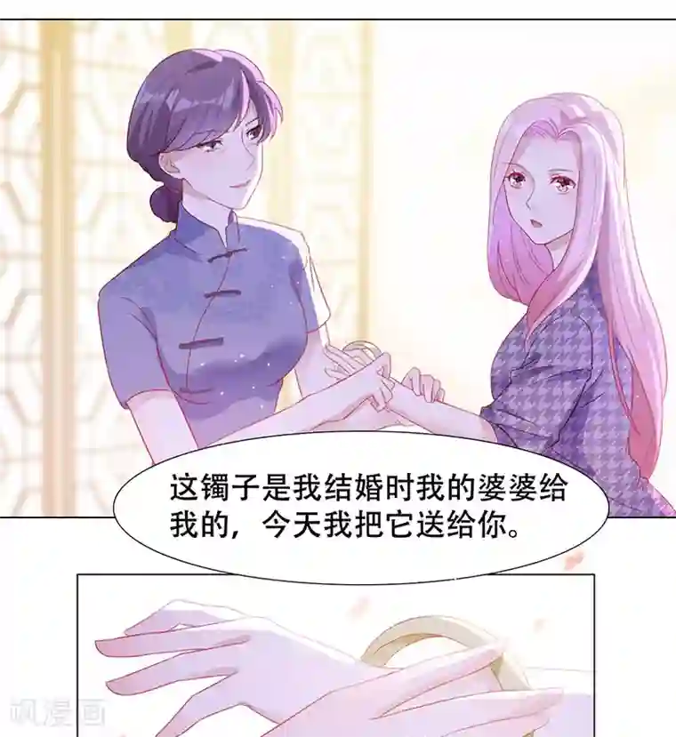 豪门盛宠第3话 初恋