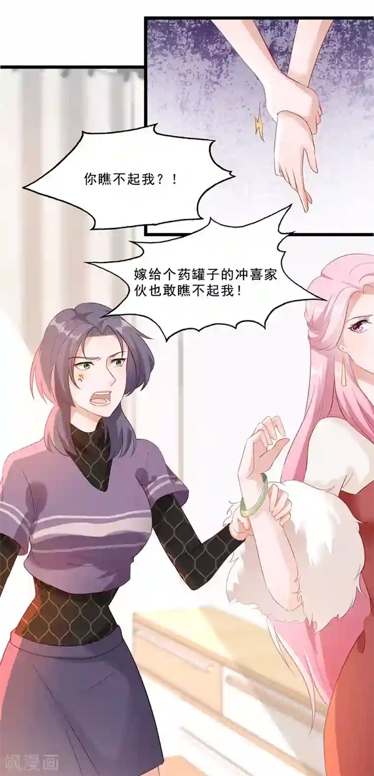 豪门盛宠第4话 回门