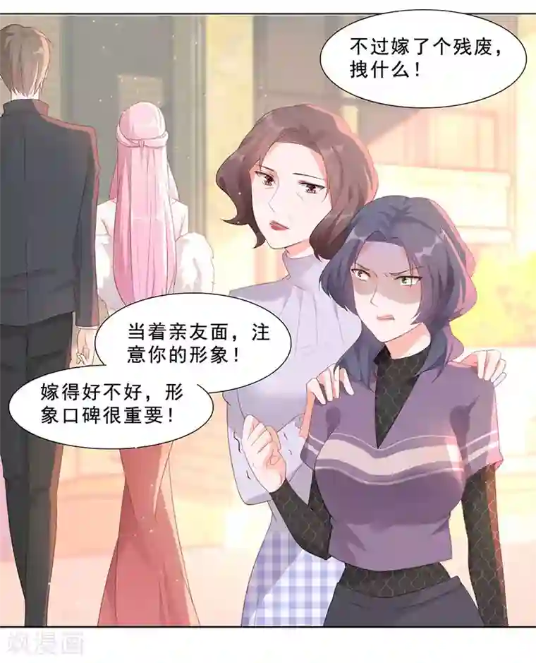 豪门盛宠第4话 回门