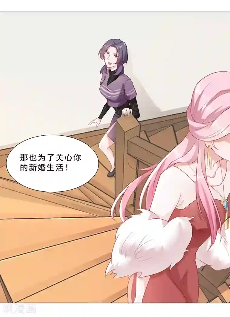 豪门盛宠第4话 回门