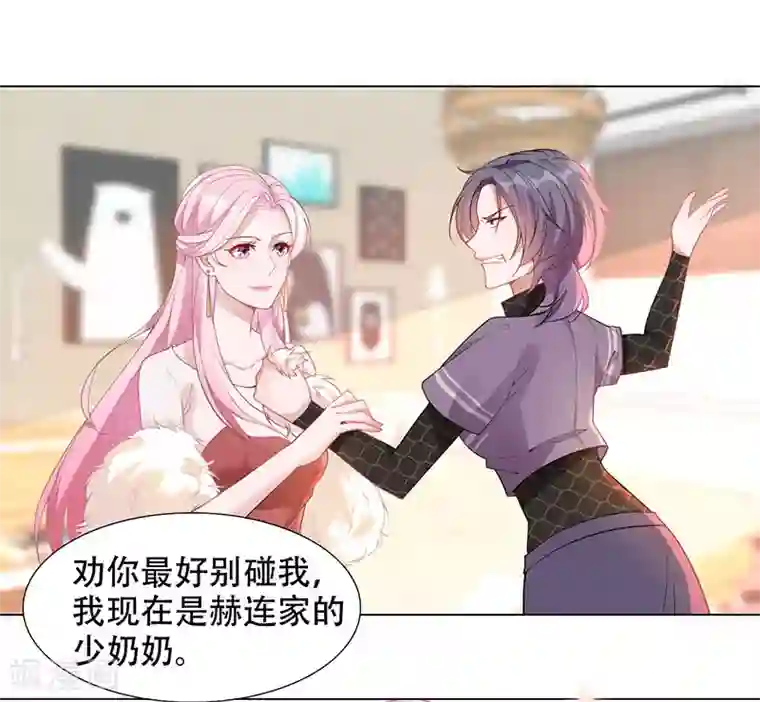 豪门盛宠第5话 不开心