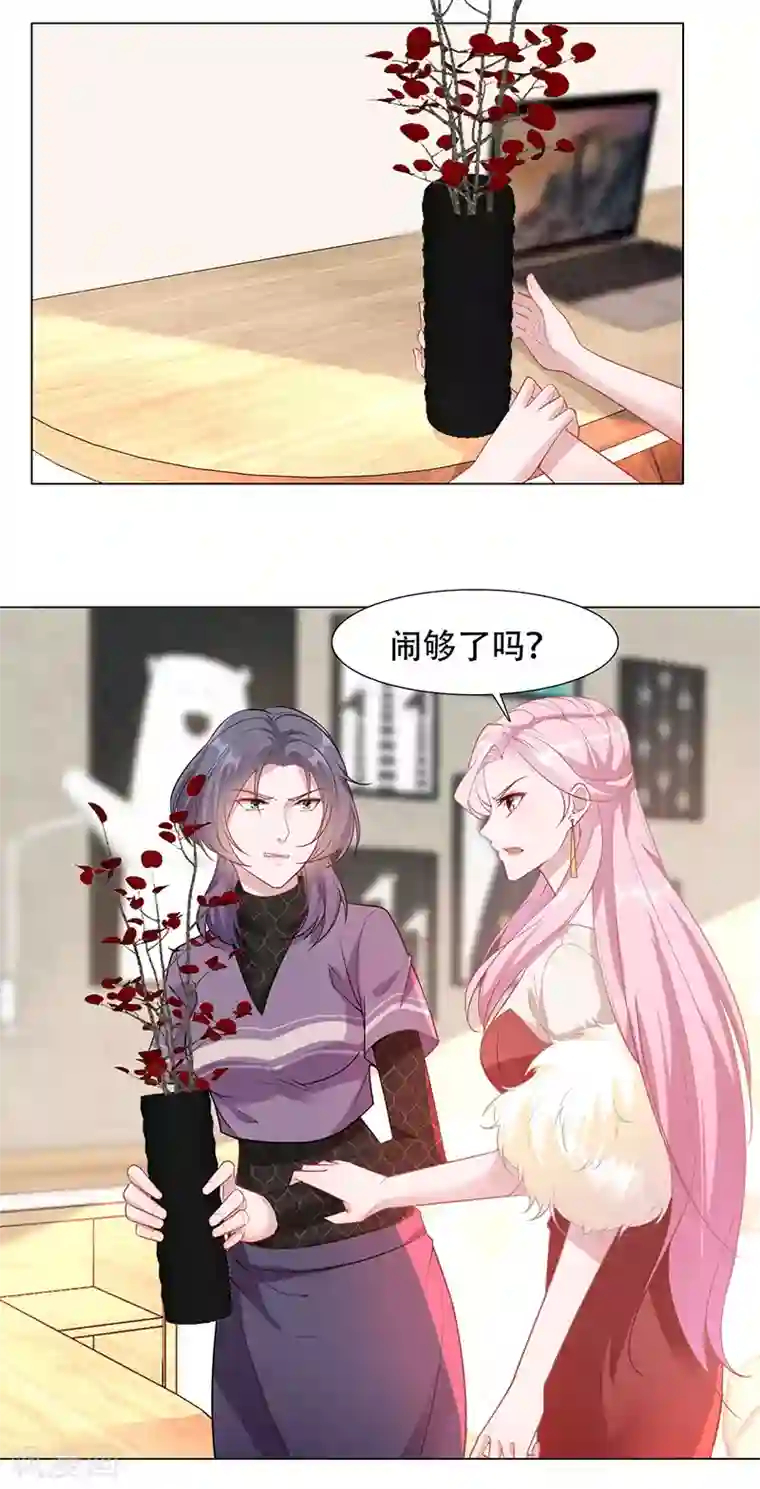 豪门盛宠第5话 不开心