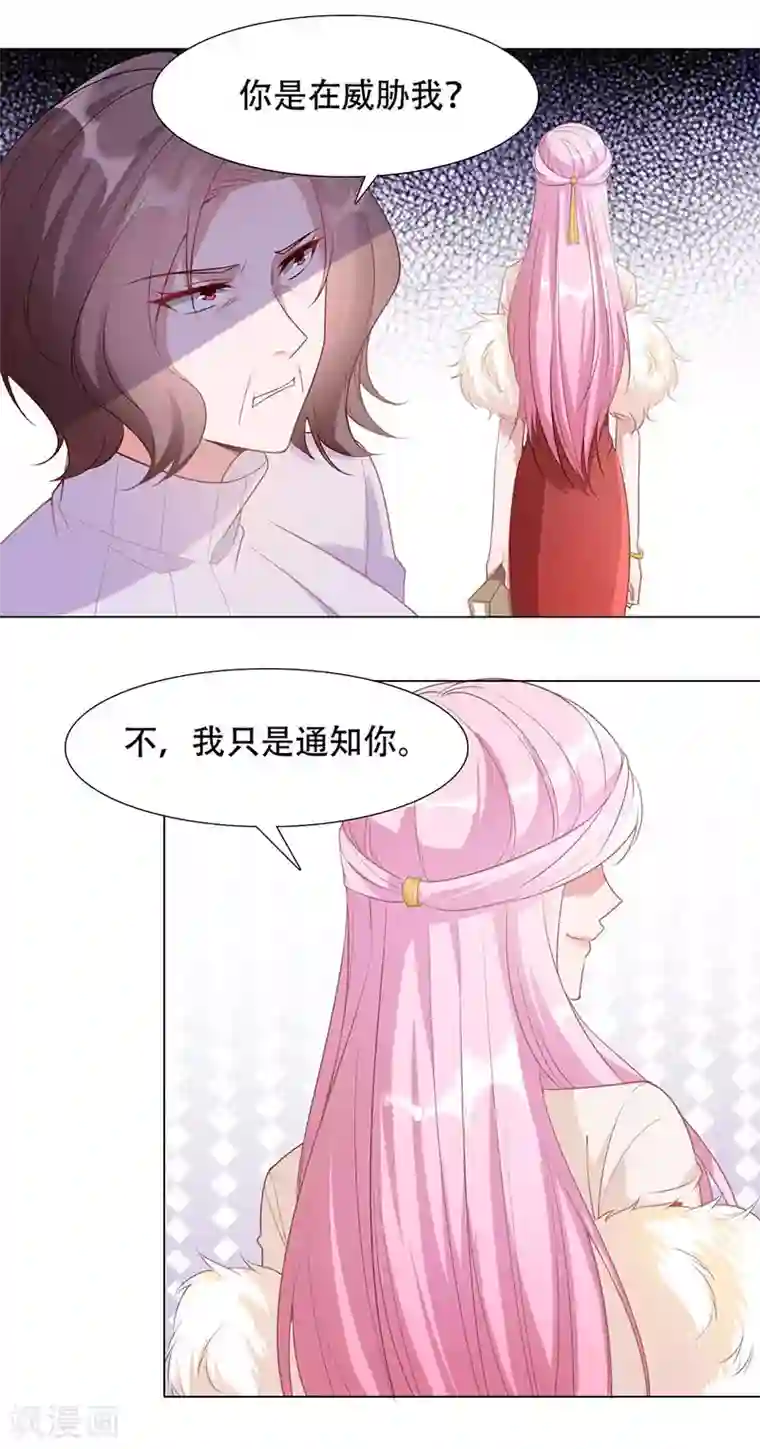 豪门盛宠第5话 不开心