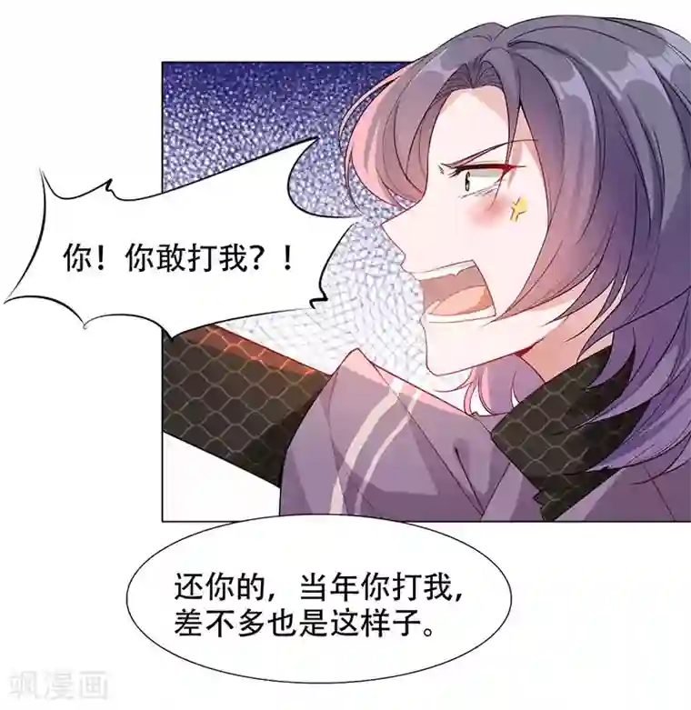 豪门盛宠第5话 不开心