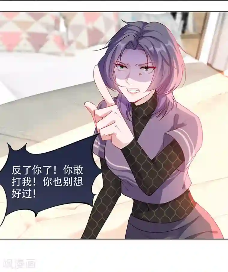 豪门盛宠第5话 不开心