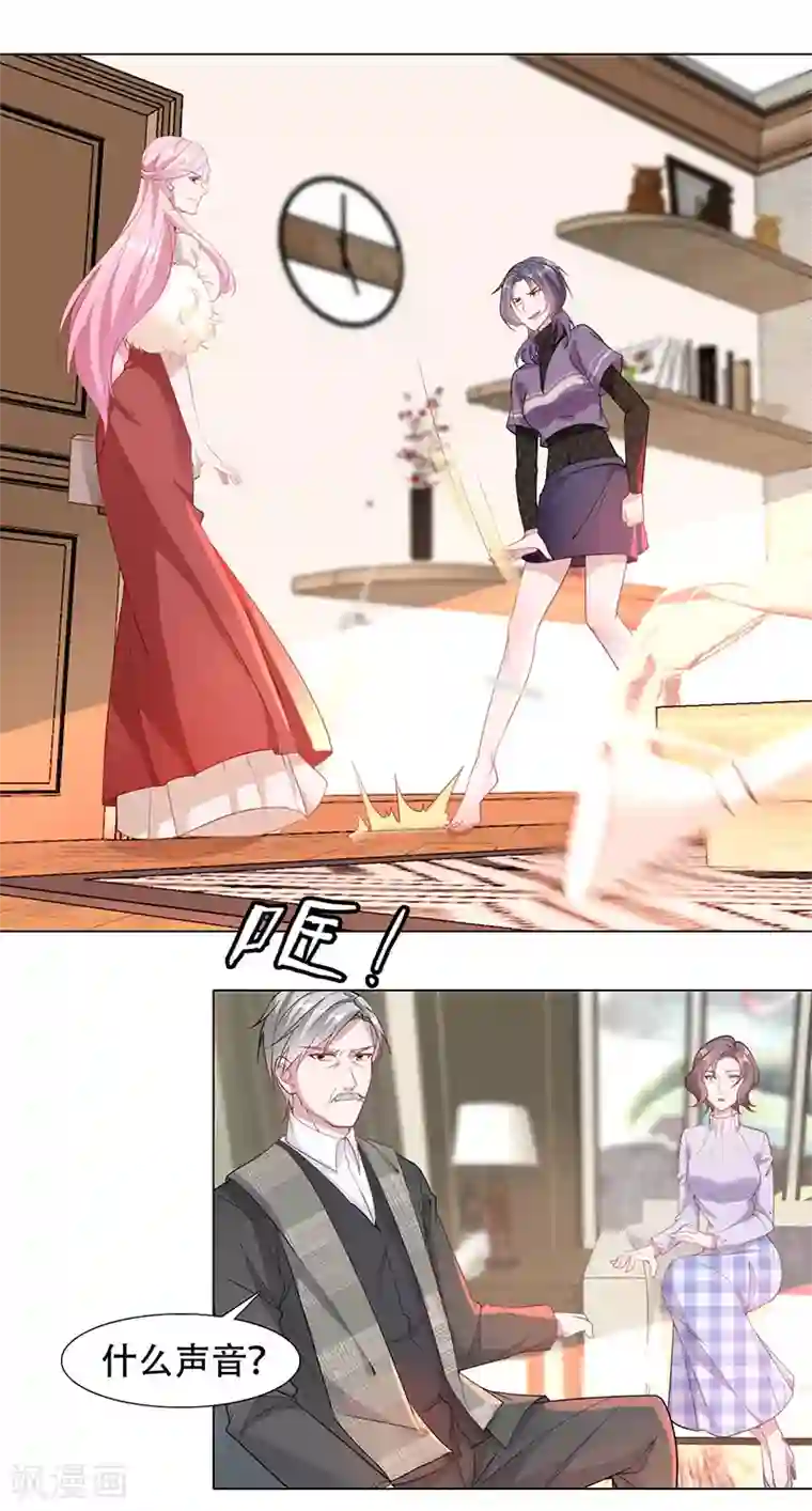 豪门盛宠第5话 不开心