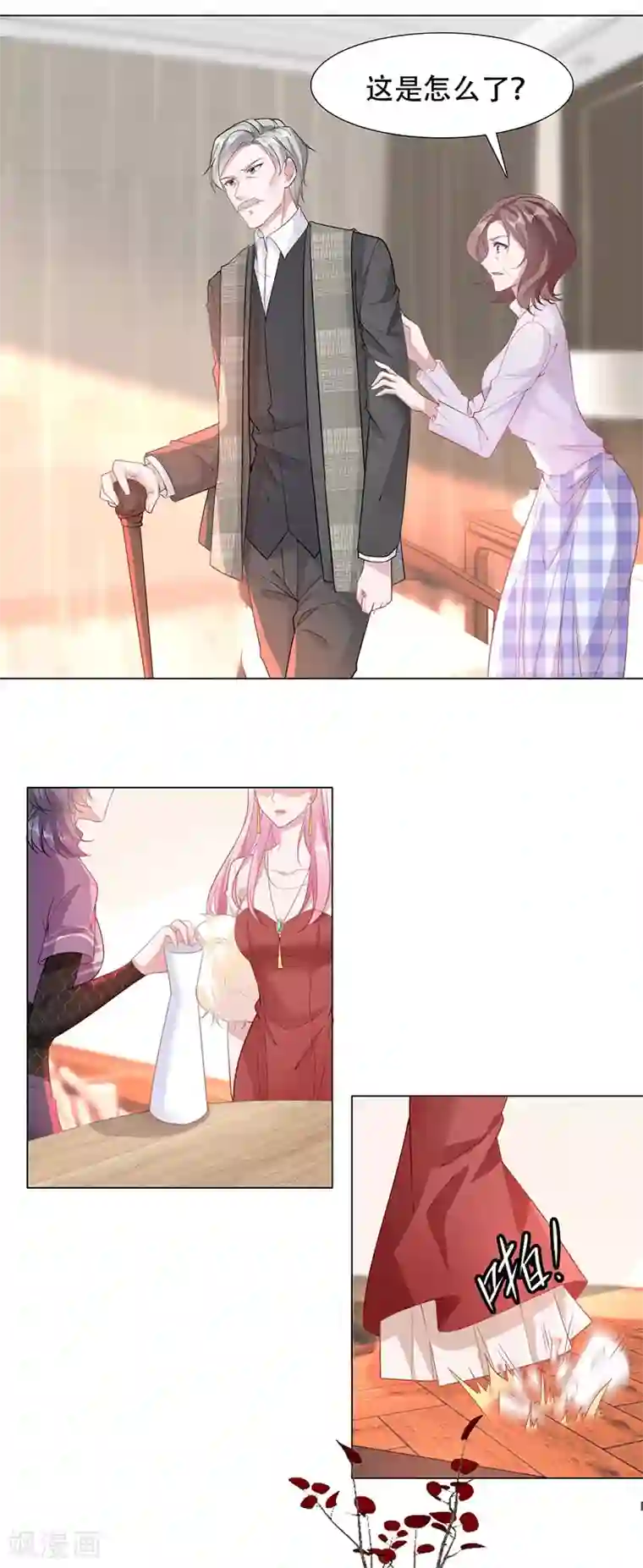 豪门盛宠第5话 不开心