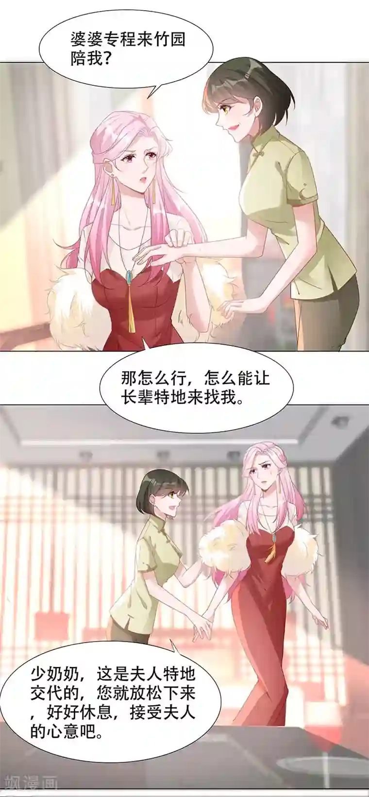 豪门盛宠第6话 做个好妻子