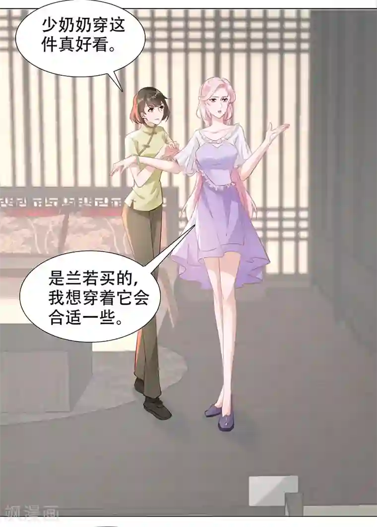豪门盛宠第6话 做个好妻子