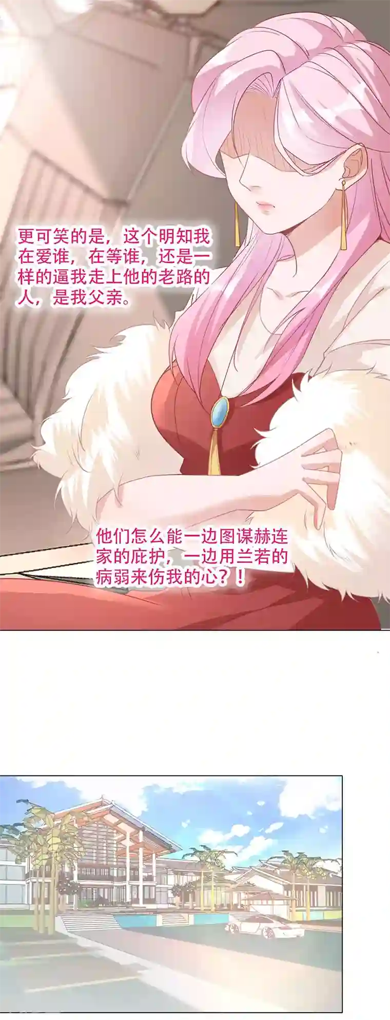 豪门盛宠第6话 做个好妻子