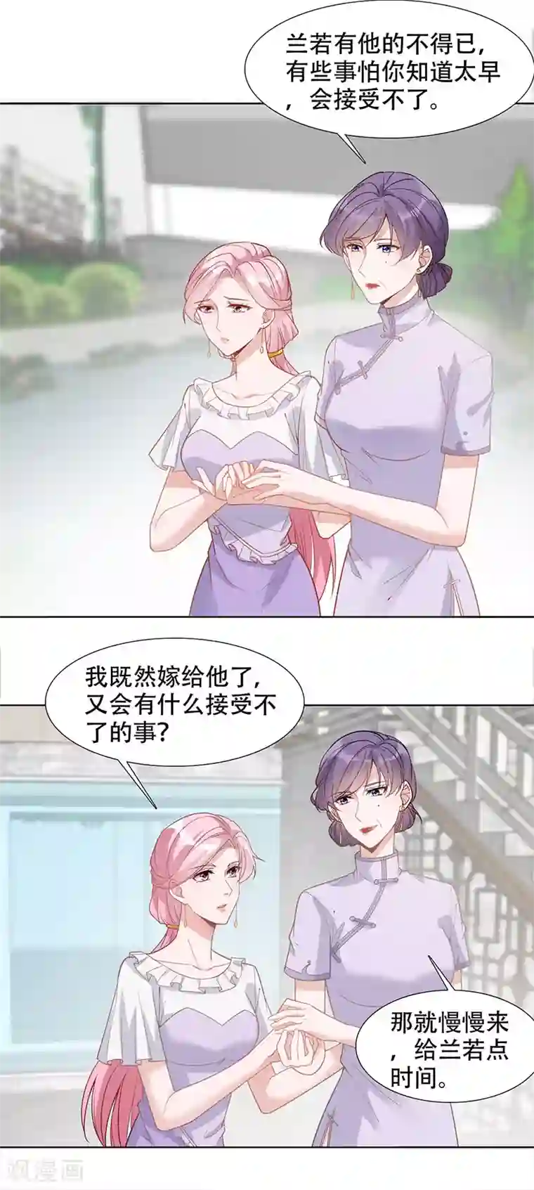 豪门盛宠第7话 赫连家