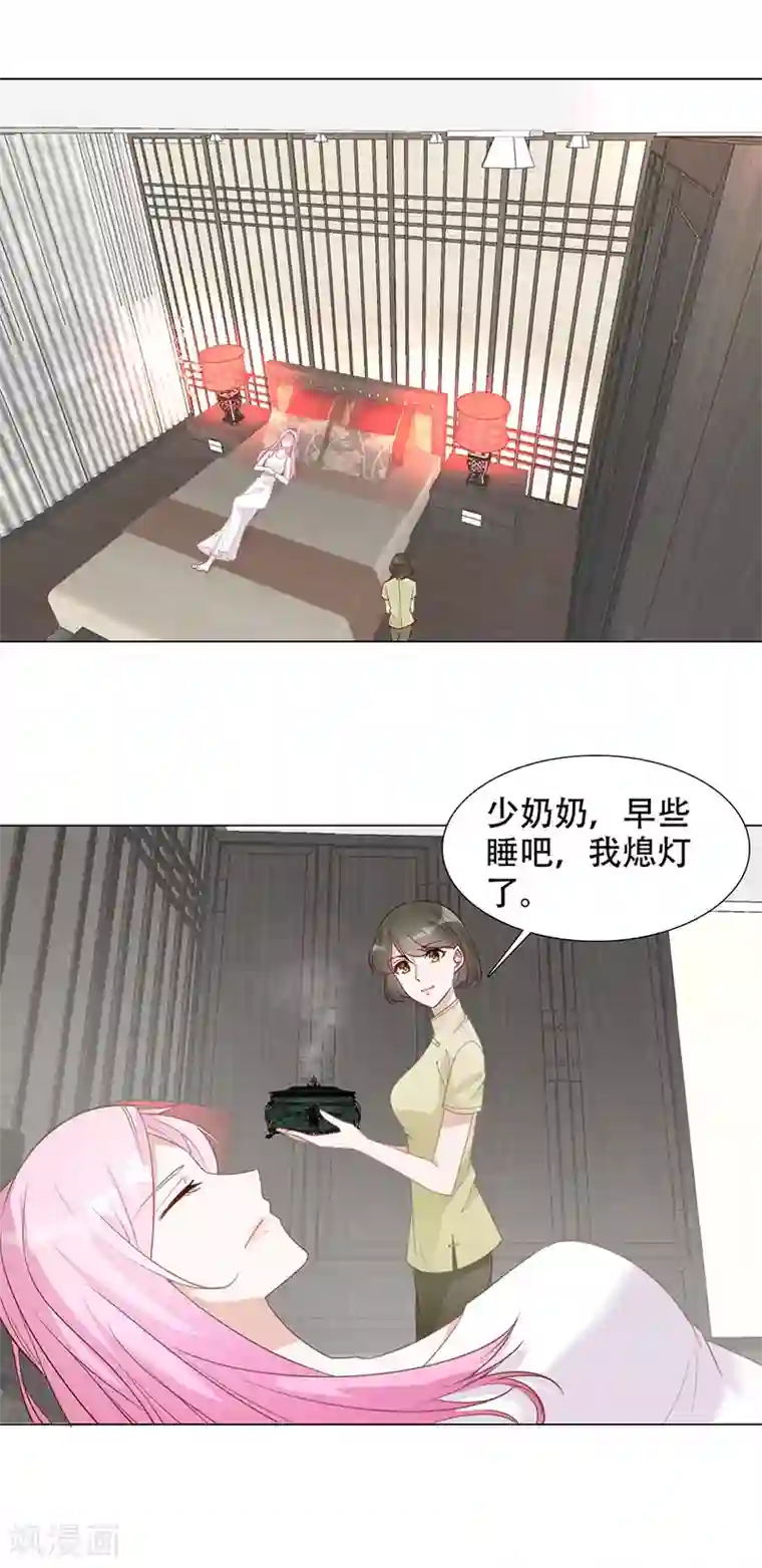 豪门盛宠第7话 赫连家