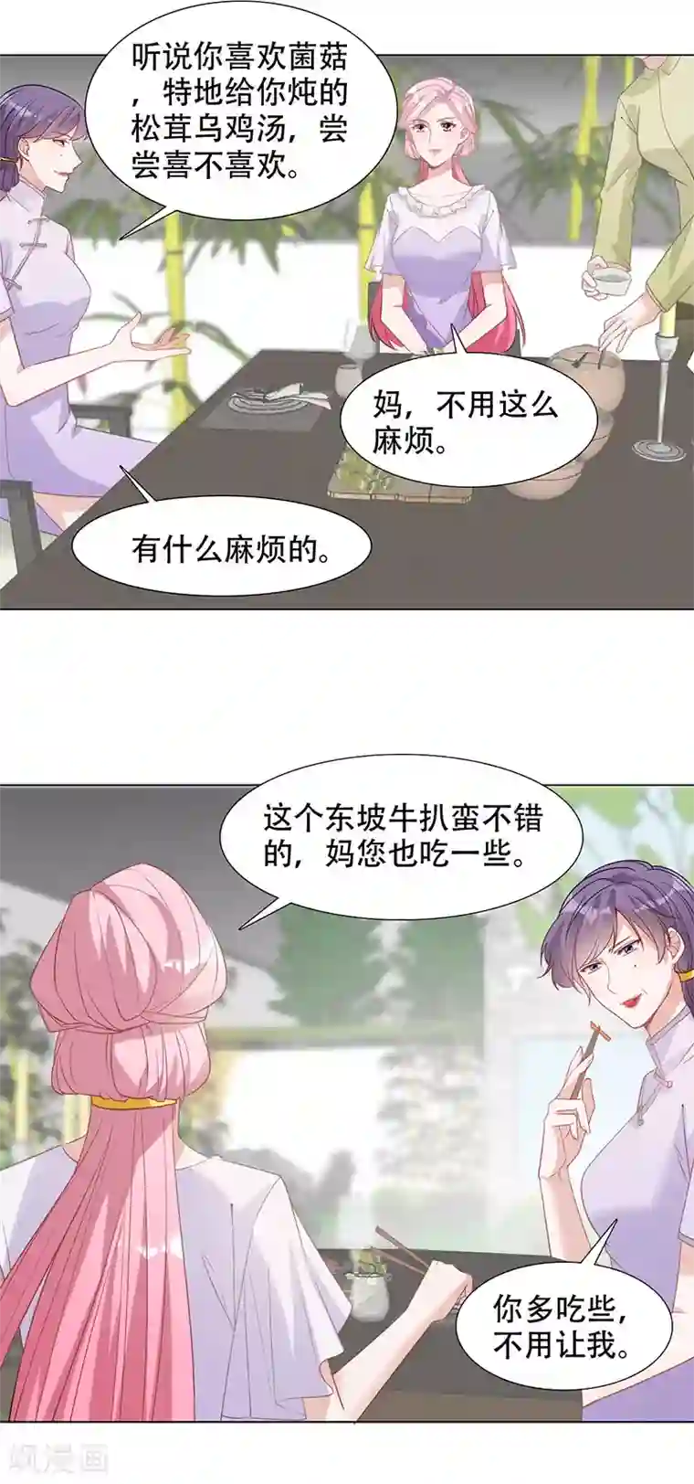 豪门盛宠第7话 赫连家