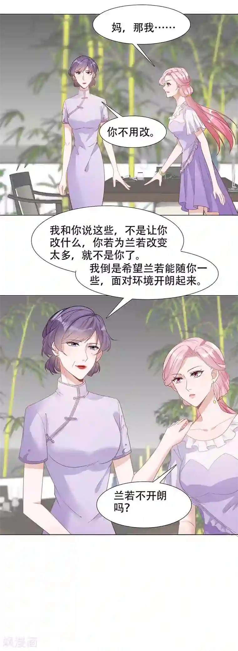 豪门盛宠第7话 赫连家