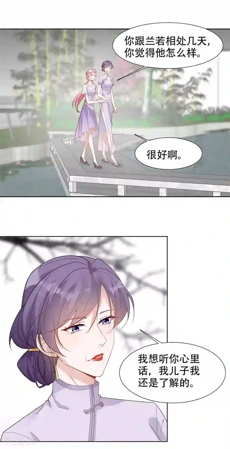 豪门盛宠第7话 赫连家