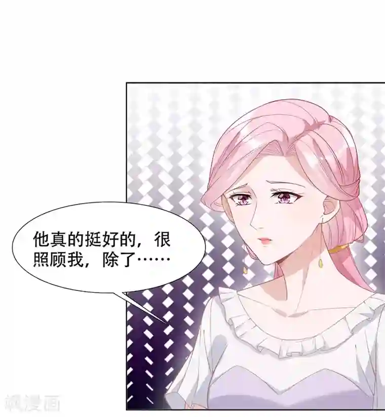 豪门盛宠第7话 赫连家