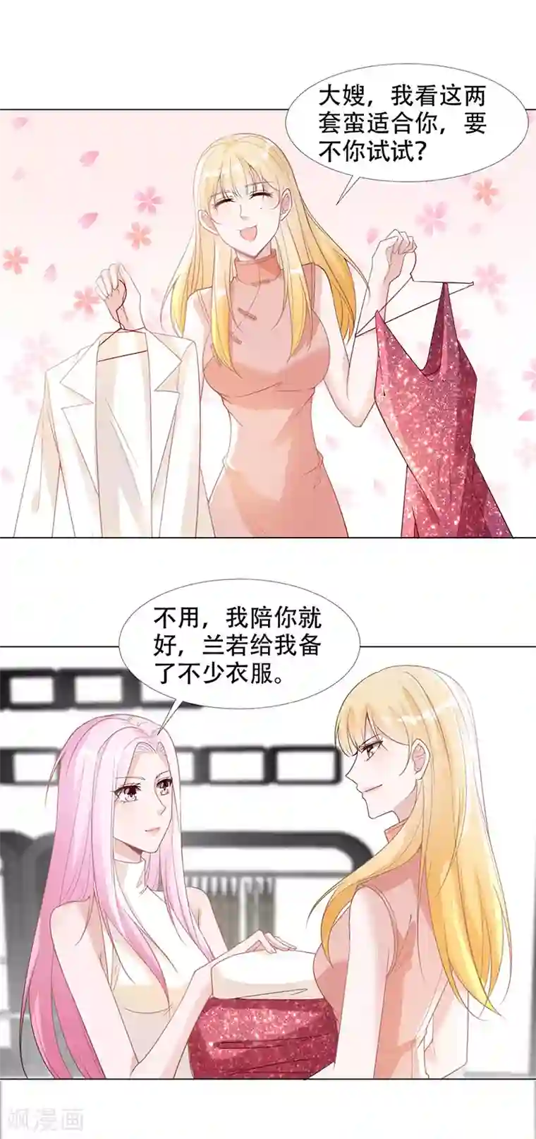 豪门盛宠第9话 重温旧梦