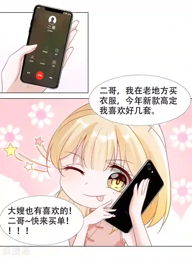 豪门盛宠第9话 重温旧梦