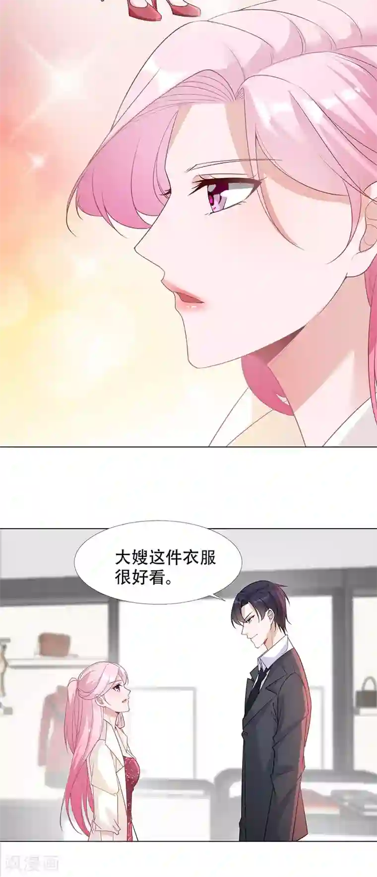 豪门盛宠第9话 重温旧梦