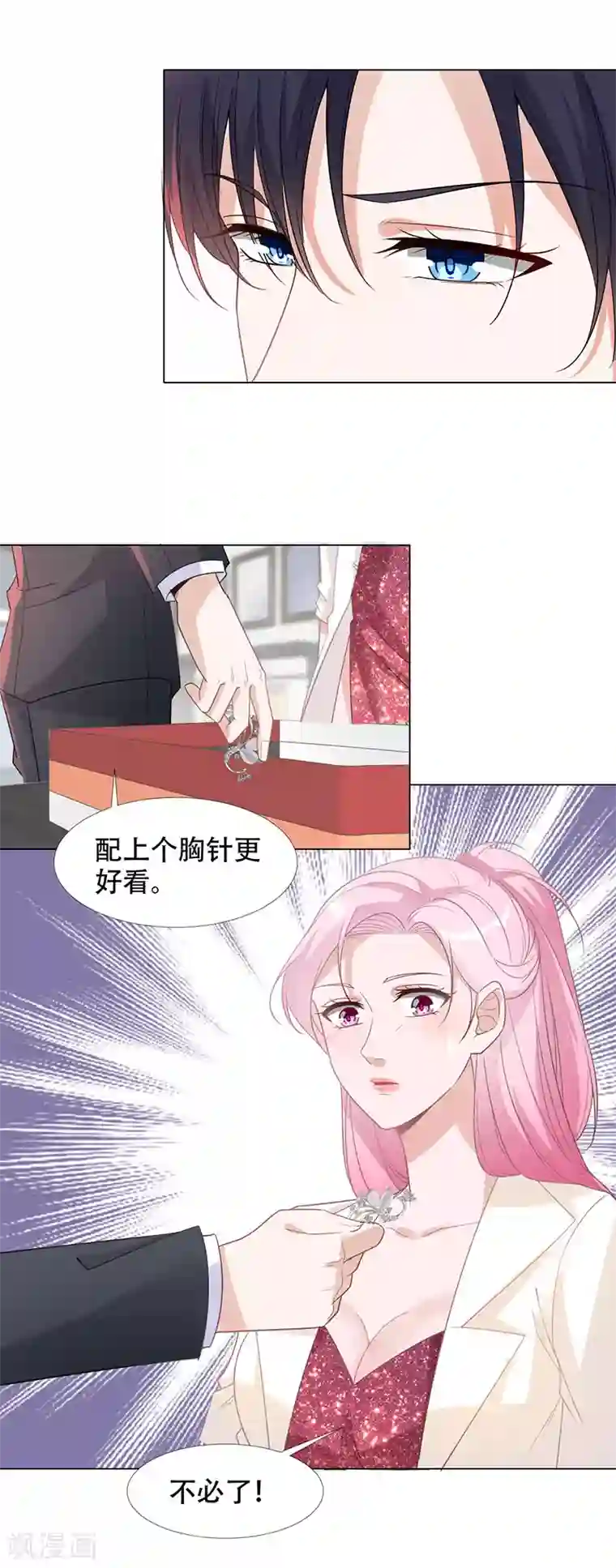 豪门盛宠第9话 重温旧梦