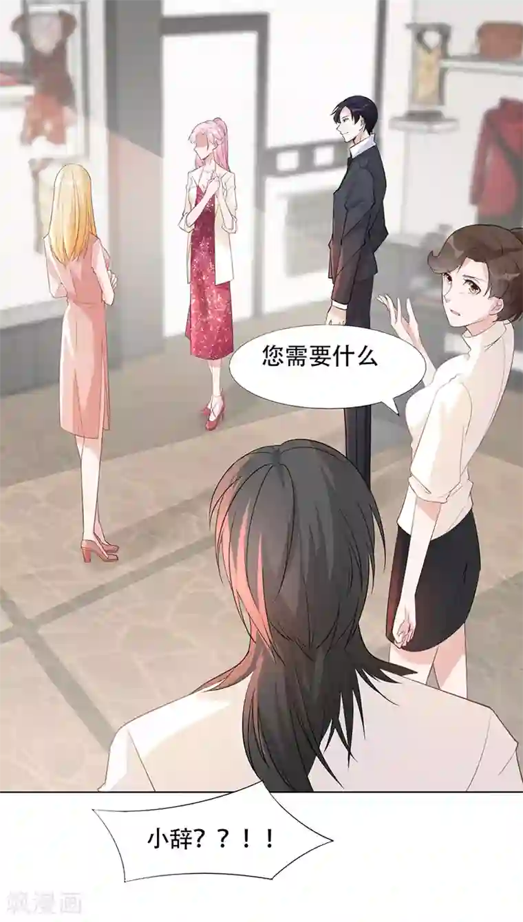 豪门盛宠第9话 重温旧梦