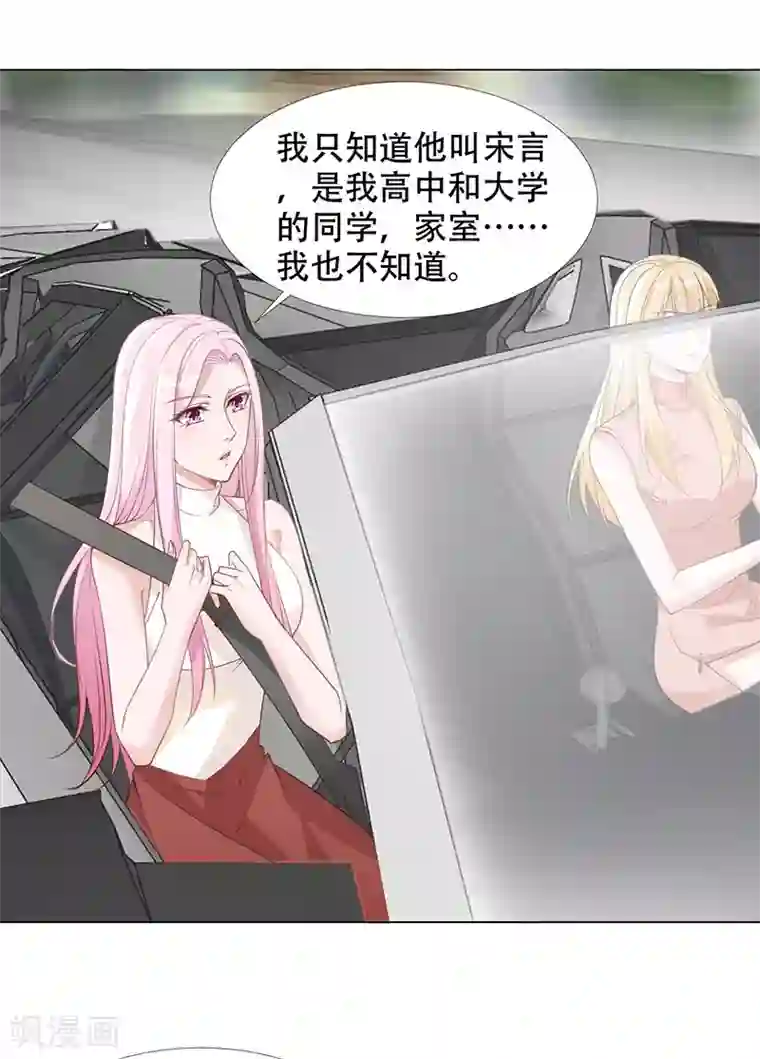 豪门盛宠第9话 重温旧梦